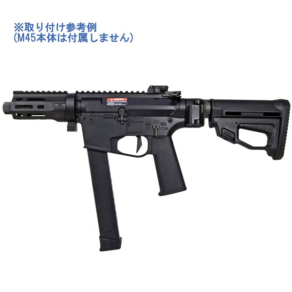 ARES M45 電動サブマシンガン用 M-LOK CNC ハンドガード ショート