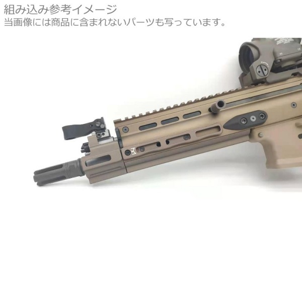 RGW M-LOK レールキット WE SCAR GBB用 デザートカラー | エアガン