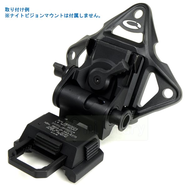 Ops-Core タイプ スケルトン NVG ヘルメットシュラウド ブラック
