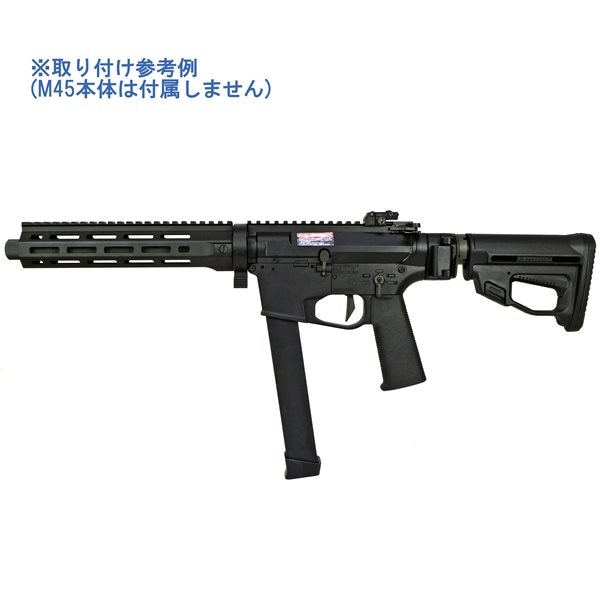 ARES M45 電動サブマシンガン用 M-LOK CNC ハンドガード ロング