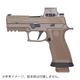 �ڤ�ͽ����12����ܰʹߡ���ARROW OPTICS SIG SAUER ROMEO M17 ������ 1X24 �ɥåȥ����� SIG AIR / VFC P320 M17/M18 GBB�б� �ǥ����ȥ��顼��������Բġۡ�Ʊ���Բġ�