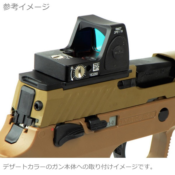 SIG AIR P320 M17 ガスブローバックガン マウントオプティクス DX