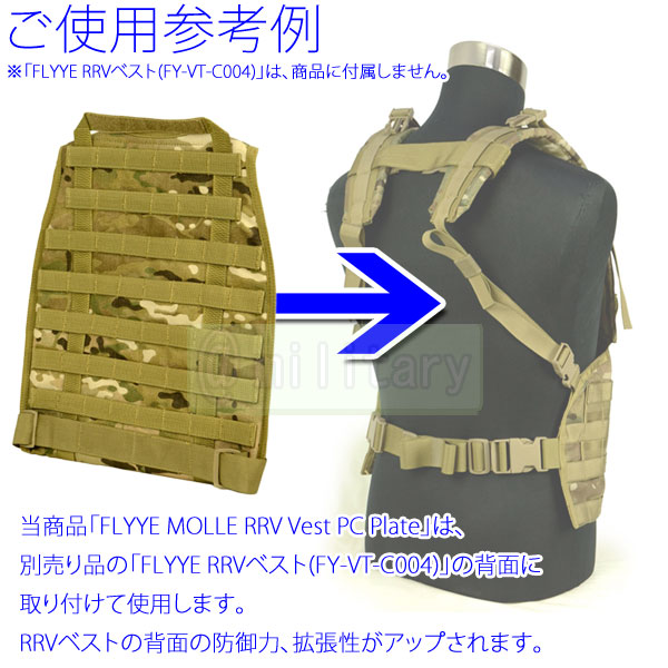 FLYYE MOLLE RRV Vest PC Plate KH | エアガン,ミリタリー用品専門