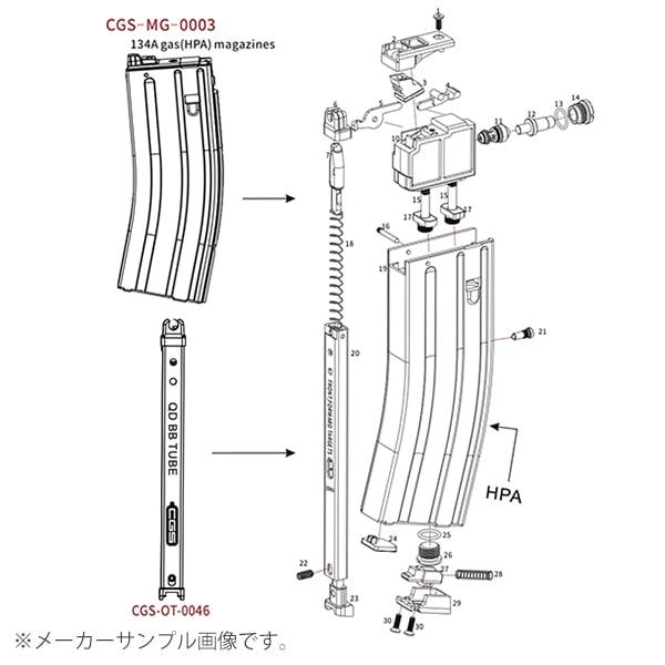 CGS T8 SP SYSTEM HK タイプ MULTI GAS マガジン (HFC134A/HPA) CGS