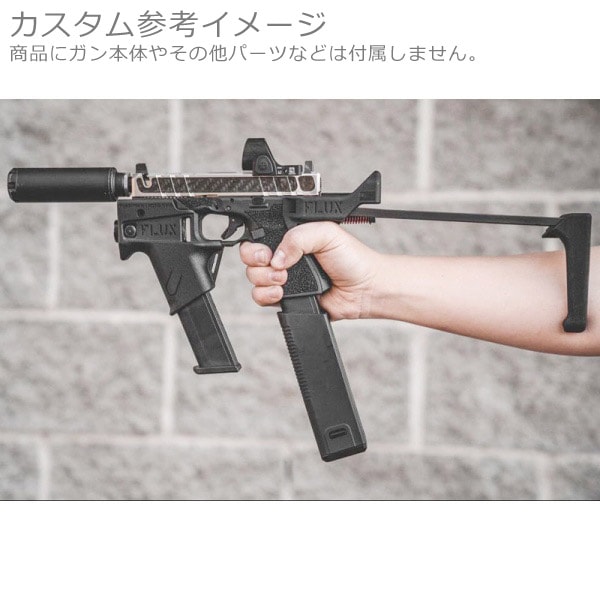 FLUX ストックセット グリップ グロック17 対応 東京マルイg17対応 FLUX ストックセット グリップ グロック17 対応 東京マルイg17