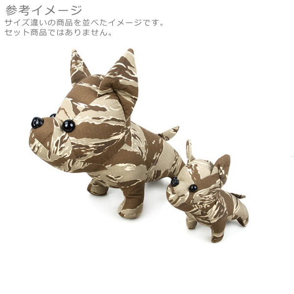 TMC 迷彩パターン 犬 わんちゃん ぬいぐるみ サンドタイガーストライプ