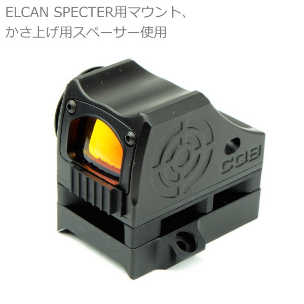 SOTAC SSタイプ CQBドットサイト ELCAN SPECTER用マウント付  ブラック