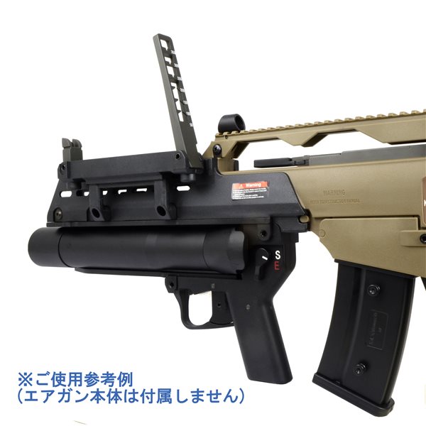 ARES AG36 グレネードランチャー for G36