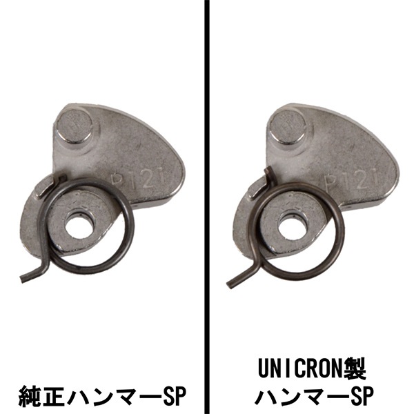 UNICORN AIRSOFT [UC-S-P320-HMSP] 120% 強化ハンマースプリングセット SIG AIR/VFC P320 M17/M18用