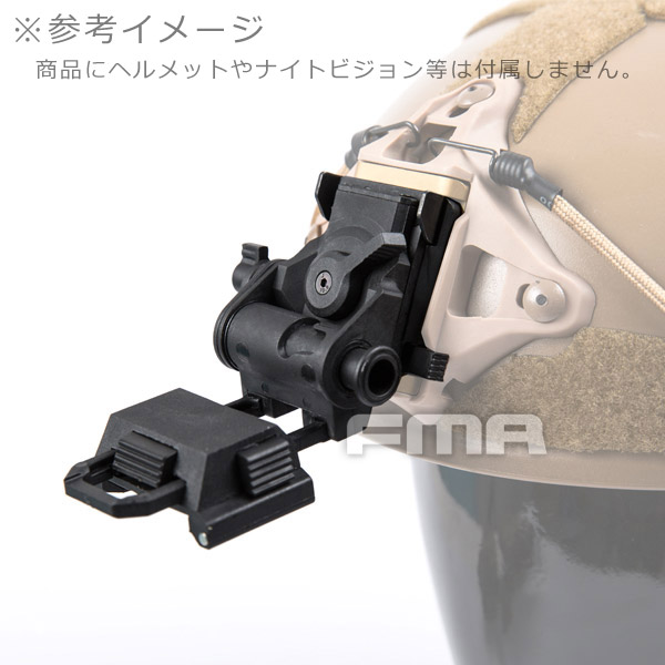 FMA L4G24 タイプ プラスチック ナイトビジョンマウント ブラック