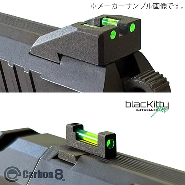 Carbon8 Black Kitty CO2 ブローバックガン【STGA認定】