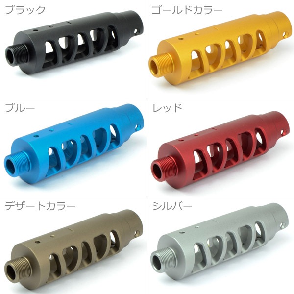 ACTION ARMY AAP01用 CNCアルミ アウターバレル Aタイプ 全6色