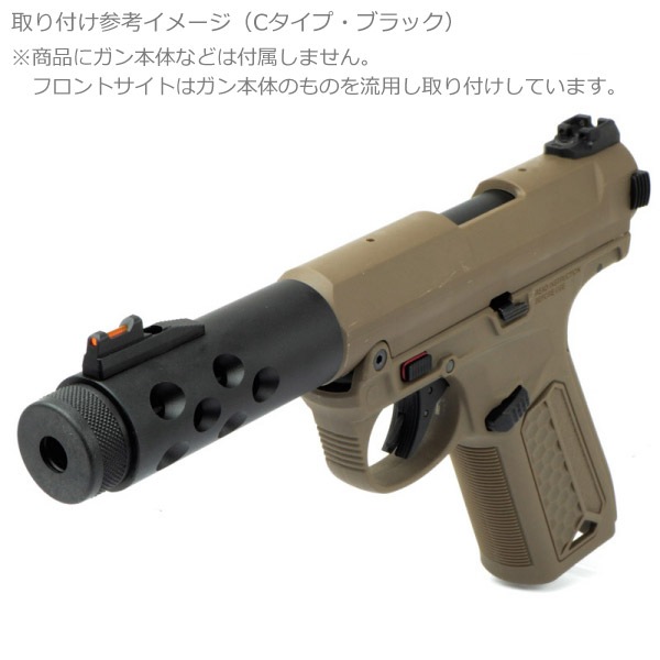ACTION ARMY AAP01用 CNCアルミ アウターバレル Aタイプ 全6色