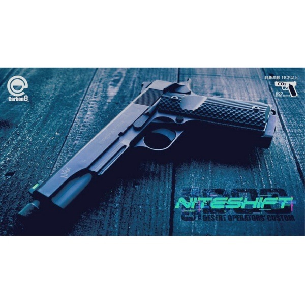 Carbon8 ナイトシフト co2 STGA認定 Carbon8 M45DOC-NiteShift- CO2ブローバックガン【STGA認定