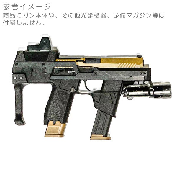 Tactical Workshop FDタイプ MP17 キット SIG AIR(VFC) ガスブローバック P320(M17 / M18)用