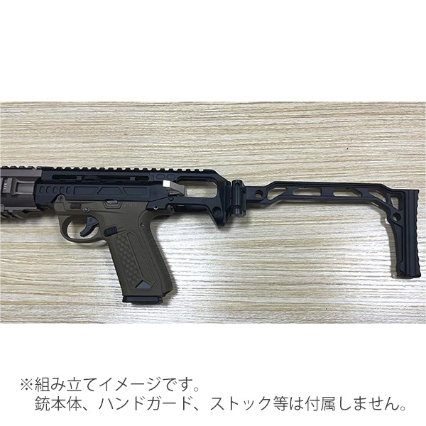 5KU AAP01 アサシン ガスブローバック用 カービンキット TYPE-B ブラック