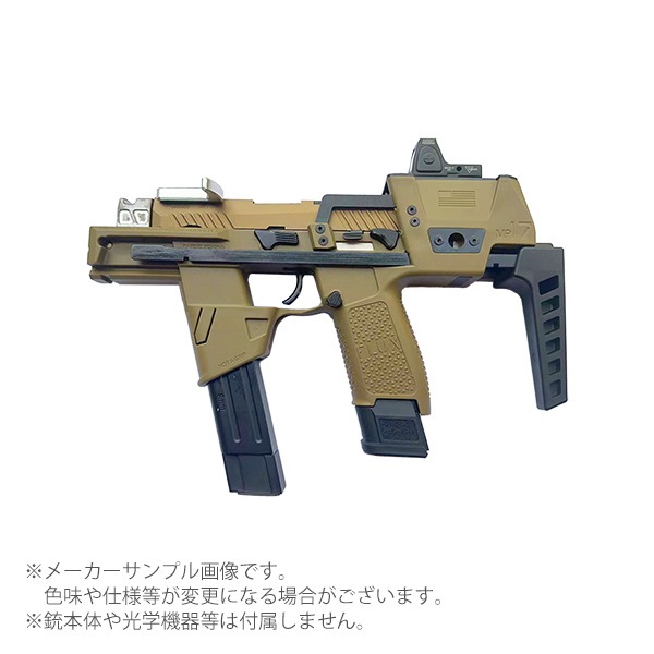 DELTA AIRSOFT FDタイプ FLUX MP17 キット SIG AIR(VFC) ガスブローバック P320(M17 / M18)用 ブラック