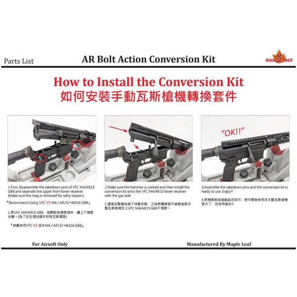 Maple Leaf ARボルトアクション コンバージョンキット 流量調整機能付