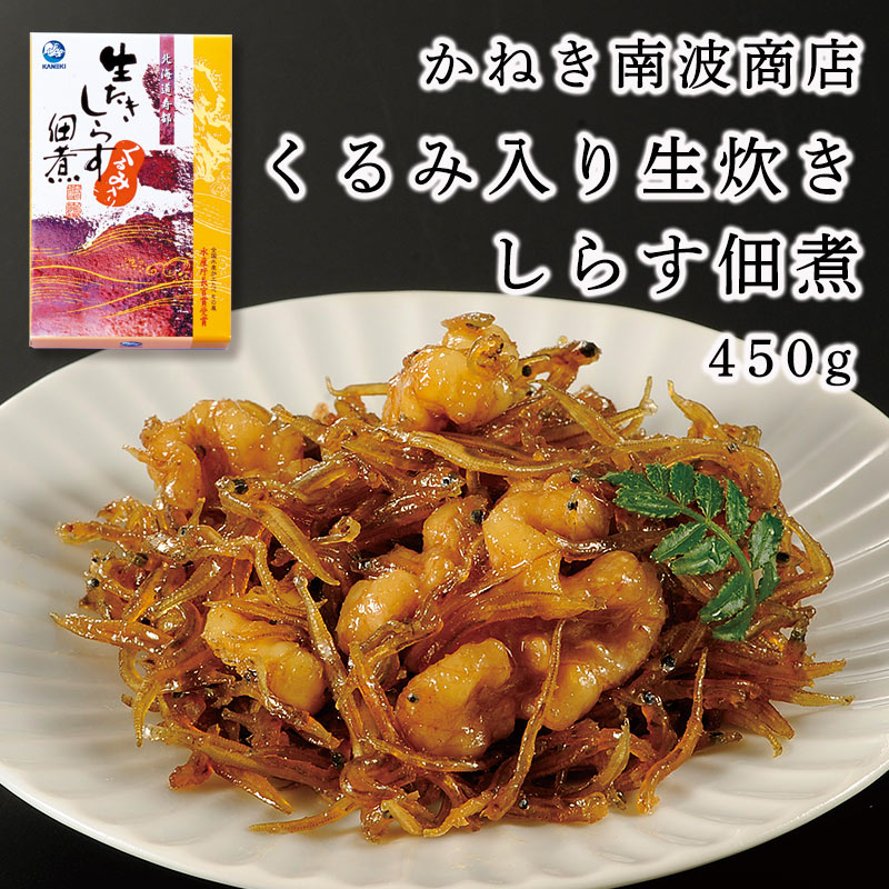 くるみ入り生炊きしらす佃煮 450g 【かねき南波商店】 | 北海道特産品館,水産品,水産加工品 | JR北海道のグッズや特産品通販|北の特急便 | かねき南波商店 | | くるみ入り生炊きしらす佃煮 450g 【かねき南波商店】 | 北海道特産品館,水産品,水産加工品 | JR北海道のグッズや特産品通販|北の特急便 | かねき南波商店 | |