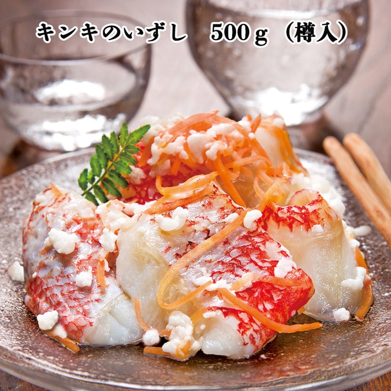 5 Off キンキ きんき のいずし 飯寿し 500g Materialworldblog Com