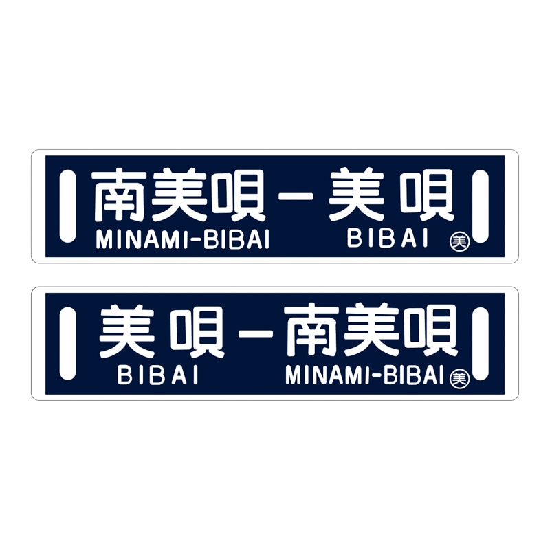 JR北海道鉄道グッズ館｜北の特急便公式通販サイト