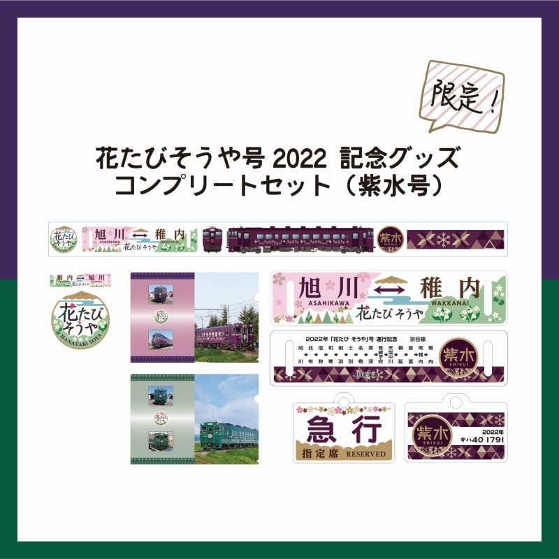 ²Ö¤¿¤Ó¤½¤¦¤ä2022¡¡¥³¥ó¥×¥ê¡¼¥È¥»¥Ã¥È ¡Ú»ç¿å¹æ¡Û