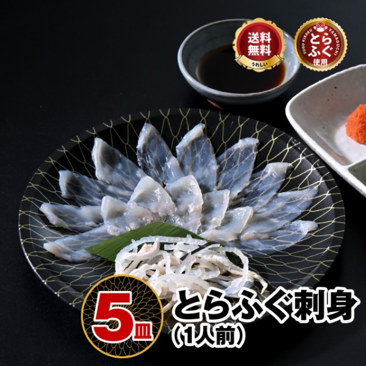 ふぐ刺用皿 楽天市場】とらふぐ刺身とふぐ鍋セット（24cm皿2-3人前） 冷蔵