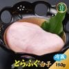 �դ��顢���ŷ�פ�ˡ��֤Ȥ�դ����150g����¢��