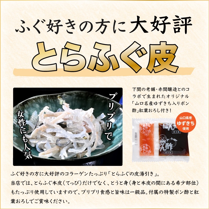 すべての商品　ふぐセット「ふぐ刺身ふぐ鍋セット3-4人前／超冷」送料無料　山口ふぐ本舗きらく