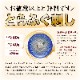 ٤ŵդ Ȥդ ǽåȡŵդդɿȤդ饻å2Ķ  ȥե դ դɤ դ  դ դ դҤ Ҥ ̵ ץ쥼  ˤ  £ʪ ե  