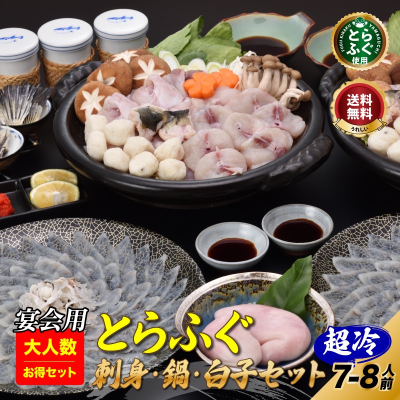 ȥեդ饻åȡ֤Ȥդ񡪻ɿȥҥå7-8Ķס̵