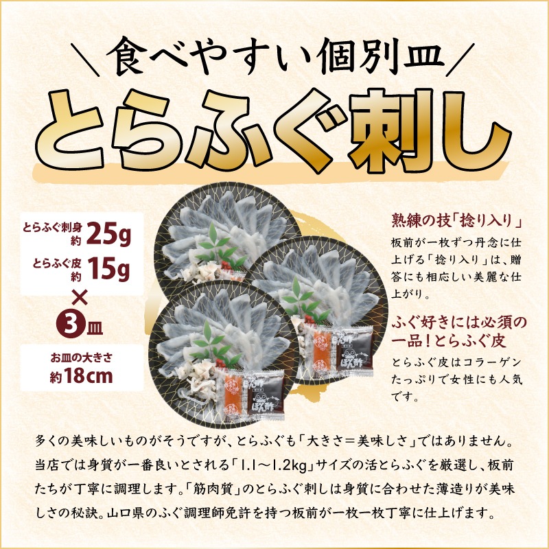 ふぐ 父の日に最適 化粧箱入りふくセット 関門 超冷 とらふぐ刺身 ふぐ皮湯引き 山口地酒 お猪口 天ぷら ふぐヒレ ギフト プレゼント お祝い 内祝 すべての商品 山口ふぐ本舗きらく ふぐ 父の日に最適 化粧箱入りふくセット 関門 超冷 とらふぐ刺身 ふぐ皮湯引き 山口地酒 お猪口 天ぷら ふぐヒレ ギフト プレゼント お祝い 内祝 すべての商品 山口ふぐ本舗きらく