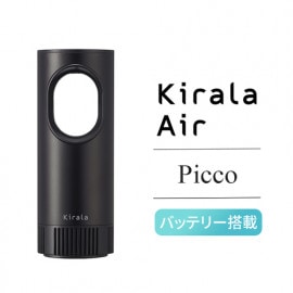 バッテリー搭載】Kirala Air オゾン除菌ポータブル空気清浄機