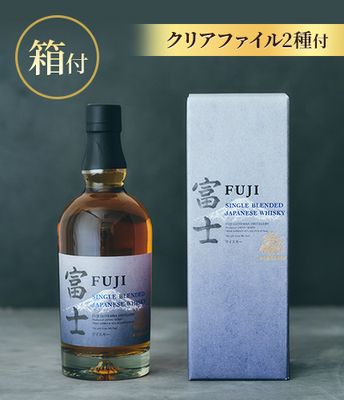 キリン ジャパニーズウイスキー 富士｜KIRIN（キリン）公式通販DRINX