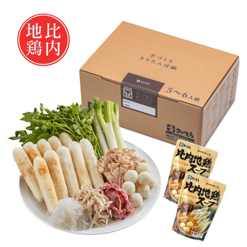 スタンダード 比内 5-6人前｜すべての商品｜｜きりたんぽのさいとう