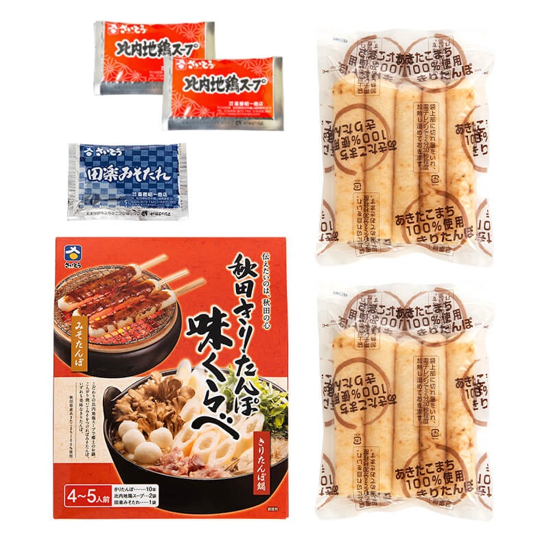 I-10B 秋田きりたんぽ味くらべ 4～5人前｜その他きりたんぽセット商品