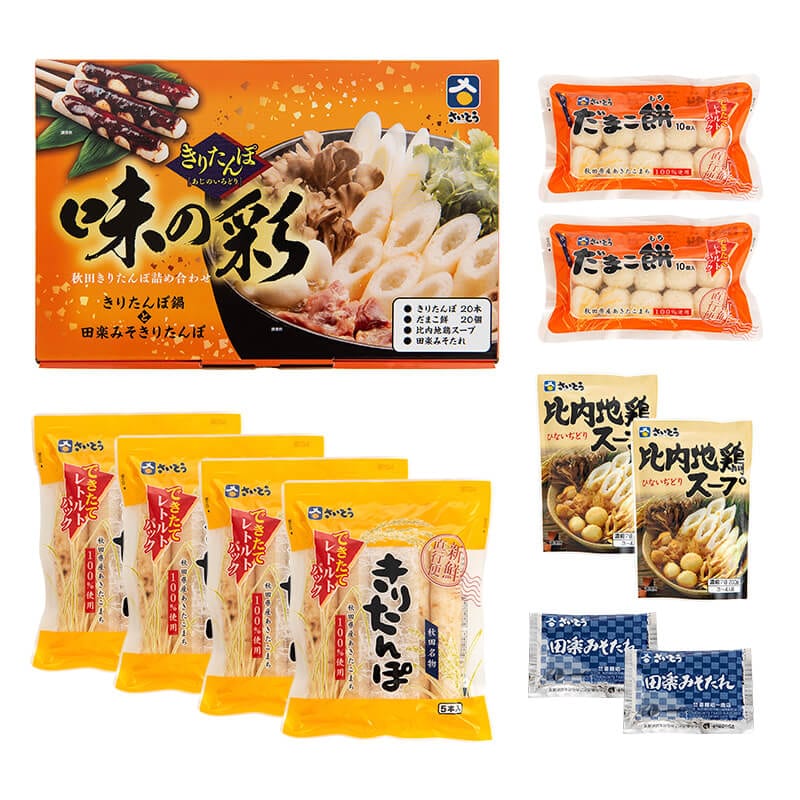 味の彩｜すべての商品｜｜きりたんぽのさいとう｜公式通販サイト｜秋田