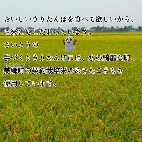 秋田県仙北郡美郷町限定生産あきたこまち5キロ　オラホの町の自慢のお米 美郷町産あきたこまち 5kg｜すべての商品｜｜きりたんぽの