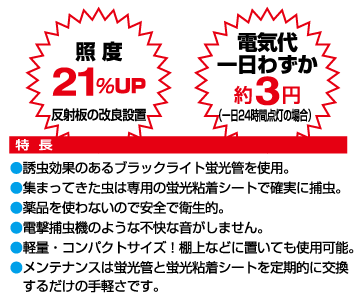 虫ピタ虫　専用替えシート（5枚入り）　２個セット セハー虫ピタ虫V本体 （むしピタチューファイブ）1台 シート5枚付（