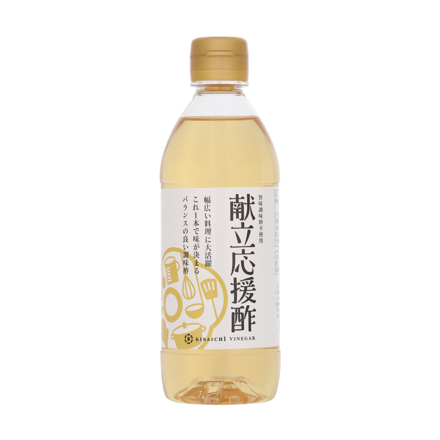 献立応援酢（キャンペーンサンプル同梱品）