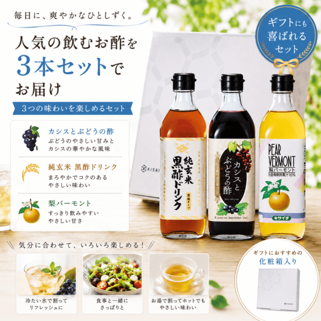 私市醸造オンラインショップ |