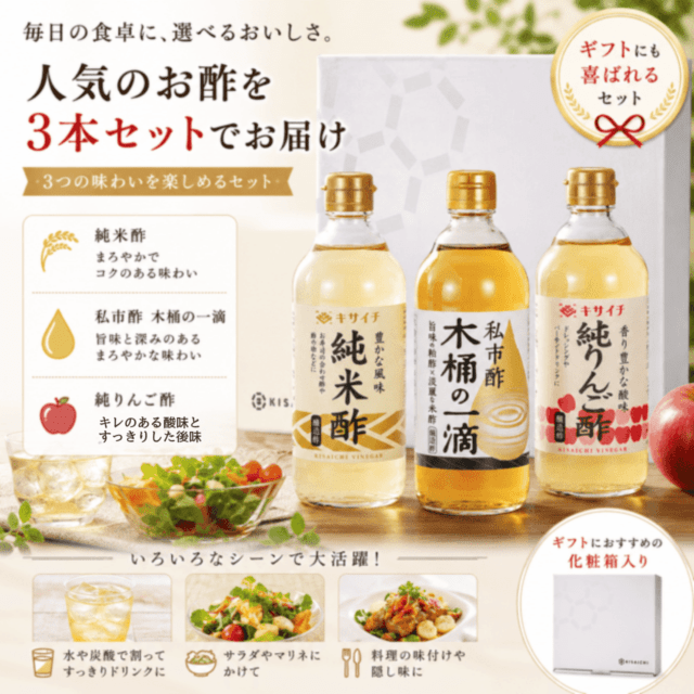 いちりんご酢 720ml 6本セット 私市醸造オンラインショップ |
