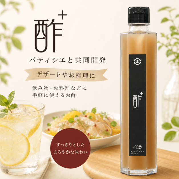 酢⁺　ライチ＆レッドグレープフルーツ（冷蔵品）