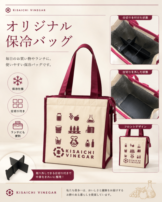 私市オリジナル保冷バック