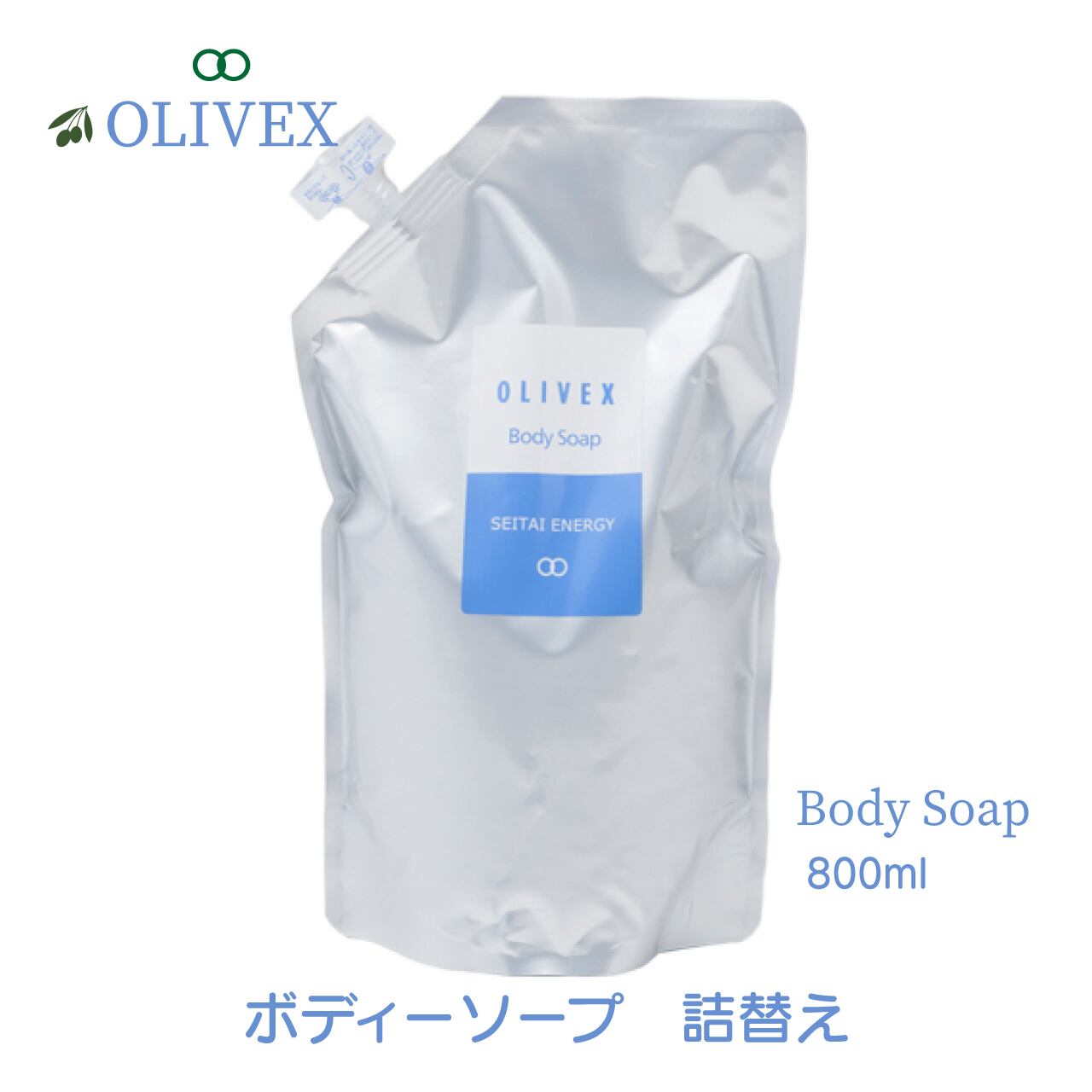 生体エネルギー　オリベックス ボディーソープ詰め替え