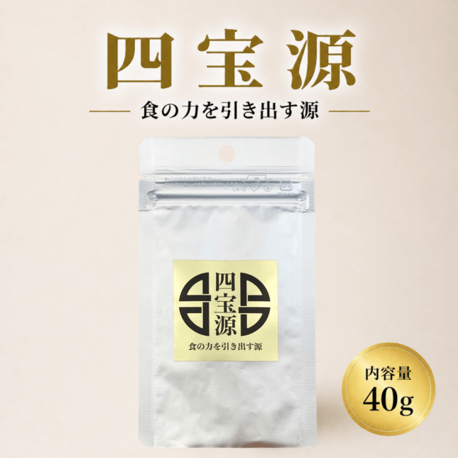 四宝源（しほうげん）詰め替え用（40g）　混合香辛料　阿無の塩×鹿角霊芝×ヒマラヤ人参×唐辛子　こだわり混合スパイス