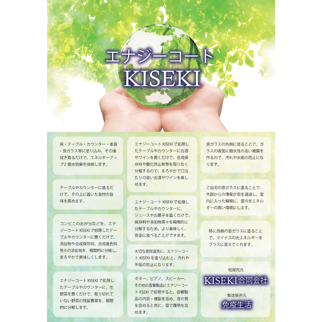 KISEKI ���ʥ���������