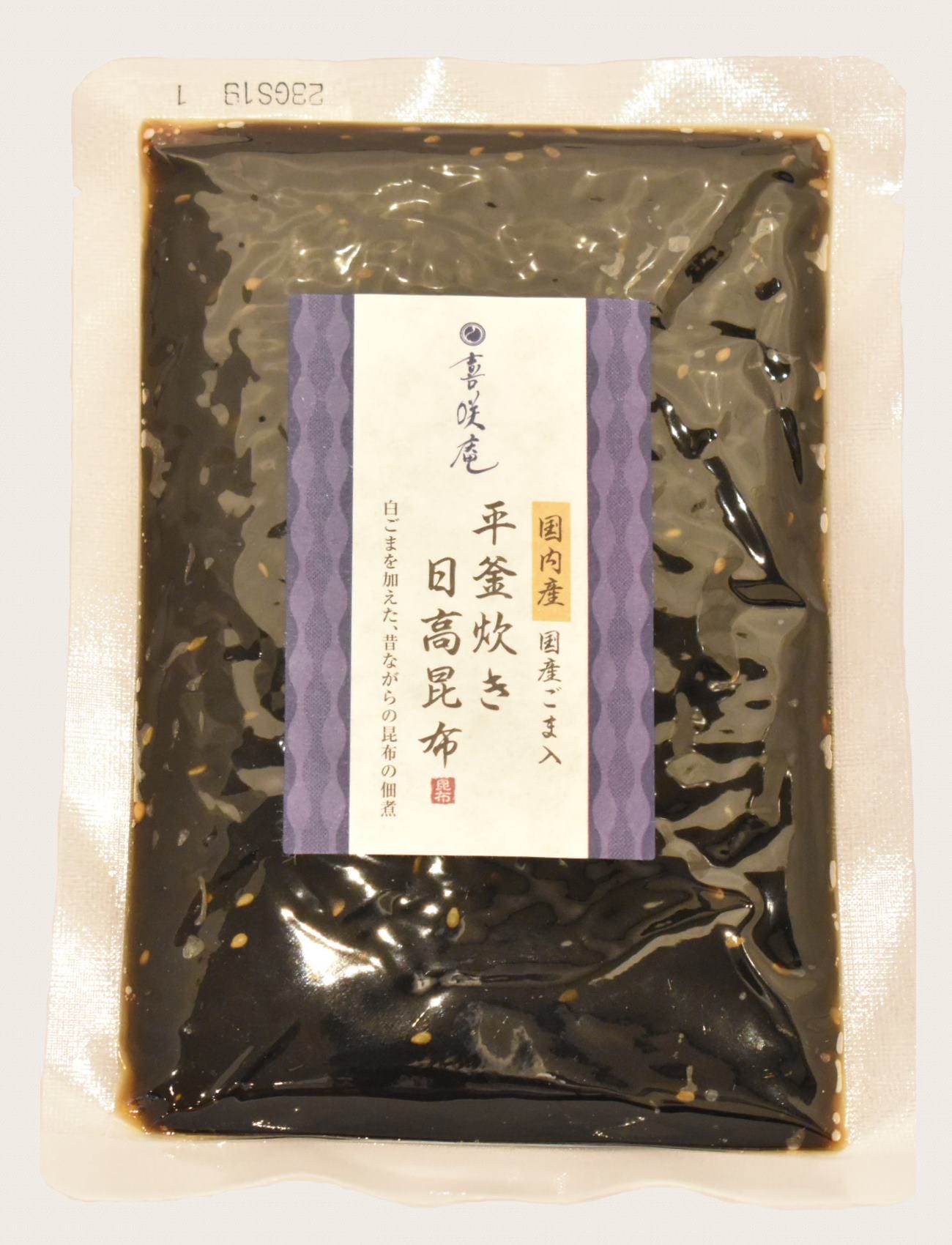 喜 咲 庵