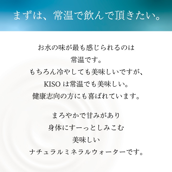 木曽の天然湧水 KISO 280mlペットボトル（20本）