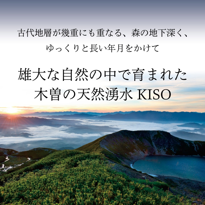 木曽の天然湧水 KISO 280mlペットボトル（20本）